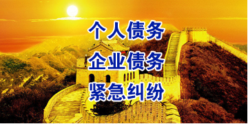 花溪要账公司