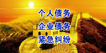 花溪追债公司